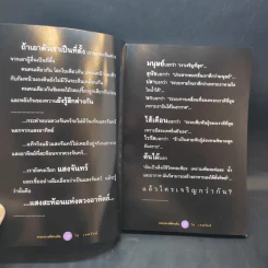 ตรงกลางที่ต่างกัน - โอ เทพรัตน์ รูปที่ 12
