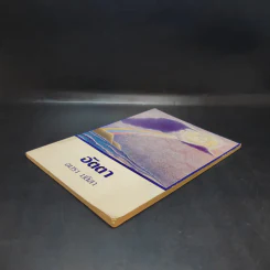 อัตตา - อมรา มลิลา รูปที่ 7