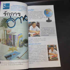 เล่มโปรด ปีที่ 3 ฉบับที่ 32 ร้านหนังสือเดินทาง รูปที่ 10