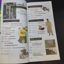 เล่มโปรด ปีที่ 3 ฉบับที่ 32 ร้านหนังสือเดินทาง รูปที่ 9