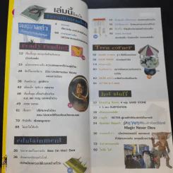เล่มโปรด ปีที่ 3 ฉบับที่ 31 รูปที่ 8