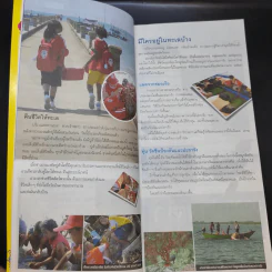 เล่มโปรด ปีที่ 3 ฉบับที่ 31 รูปที่ 10