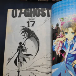 07 GHOST เซเว่นโกสต์ 17 เล่มจบ รูปที่ 7