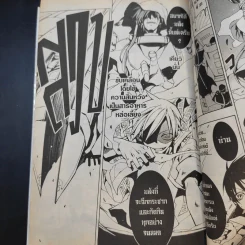 07 GHOST เซเว่นโกสต์ 17 เล่มจบ รูปที่ 12