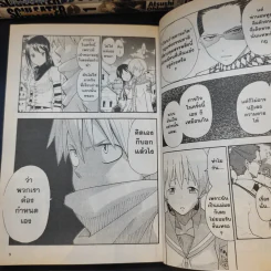 SOUL EATER โซลอีทเตอร์ เล่ม 1-22 รูปที่ 10