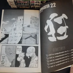 SOUL EATER โซลอีทเตอร์ เล่ม 1-22 รูปที่ 8