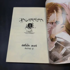 ลูกบาศก์รัก เล่ม 1 รูปที่ 9