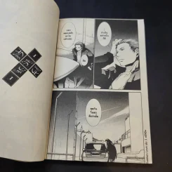 ลูกบาศก์รัก เล่ม 1 รูปที่ 13