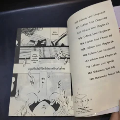 ลูกบาศก์รัก เล่ม 1 รูปที่ 10