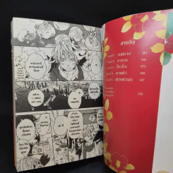 ตำนานปีศาจสีชาด เล่ม 1 รูปที่ 8