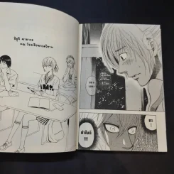 ทำไมโทโดอินเซยะ อายุ 16 รูปหล่อ พ่อรวย แต่ดวงซวยหาแฟนไม่ได้ เล่ม 1 รูปที่ 11