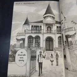 ทำไมโทโดอินเซยะ อายุ 16 รูปหล่อ พ่อรวย แต่ดวงซวยหาแฟนไม่ได้ เล่ม 1 รูปที่ 9