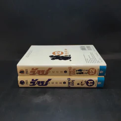 Touch ทัช เล่ม 11-12 - อาดาจิ มิซึรุ รูปที่ 3
