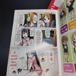 เค-อง K-On ก๊วนดนตรีแป๋วแหวว เล่ม 1-2 รูปที่ 8