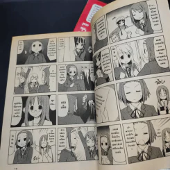 เค-อง K-On ก๊วนดนตรีแป๋วแหวว เล่ม 1-2 รูปที่ 11