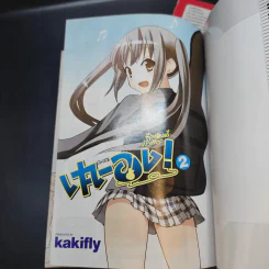 เค-อง K-On ก๊วนดนตรีแป๋วแหวว เล่ม 1-2 รูปที่ 7