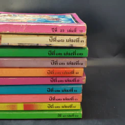 ต่วย'ตูน เล่มเล็ก ขายรวม 10 เล่ม รูปที่ 2