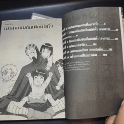 Necroman เนโครแมน 2 เล่มจบ รูปที่ 12