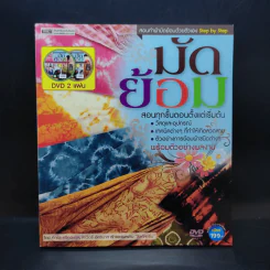 มัดย้อม รูปที่ 1