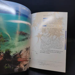 Trips Magazine สุดยอดจุดชมวิวทั่วไทย รูปที่ 15
