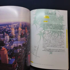 Trips Magazine สุดยอดจุดชมวิวทั่วไทย รูปที่ 14