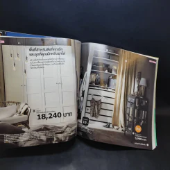 แคตตาล็อก IKEA 2018 จัดสรรพื้นที่ให้ชีวิต รูปที่ 11