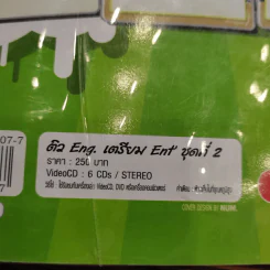 ติว Eng เตรียม Ent' ชุดที่ 1-2 รูปที่ 8