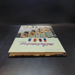 สัตว์เลี้ยงวังสระปทุม Diary 2549/2006 - สิรินธร รูปที่ 6