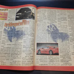 ภาพยนตร์บันเทิง ปีที่ 23 ฉบับที่ 1030 ต.ค.2539 รูปที่ 8