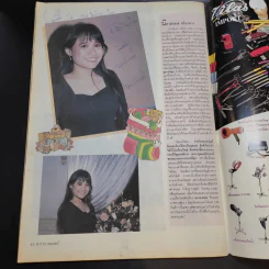ดาราภาพยนตร์ ปีที่ 14 ฉบับที่ 662 ม.ค.2534 รูปที่ 11
