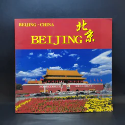 Beijing China รูปที่ 1