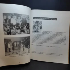 โขนธรรมศาสตร์เฉลิมพระเกียรติ พระบาทสมเด็จพระเจ้าอยู่หัว รูปที่ 13