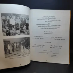 โขนธรรมศาสตร์เฉลิมพระเกียรติ พระบาทสมเด็จพระเจ้าอยู่หัว รูปที่ 12