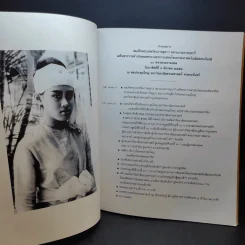 โขนธรรมศาสตร์เฉลิมพระเกียรติ พระบาทสมเด็จพระเจ้าอยู่หัว รูปที่ 10