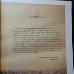 บางกอกวัด บอกเล่า(เรื่อง) รูปที่ 9