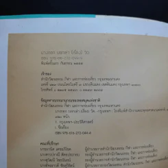 บางกอกวัด บอกเล่า(เรื่อง) รูปที่ 8