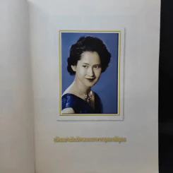 กัลยาณิวัฒนาคารวาลัย ราชประเพณี ส่งเสด็จสู่สวรรคาลัย รูปที่ 9