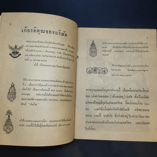 สุภาษิตและปัจจุบันพยาบาลที่ควรรู้ รูปที่ 11