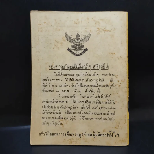 สุภาษิตและปัจจุบันพยาบาลที่ควรรู้ รูปที่ 2