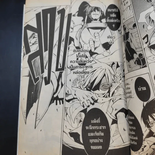 07 GHOST เซเว่นโกสต์ 17 เล่มจบ รูปที่ 12
