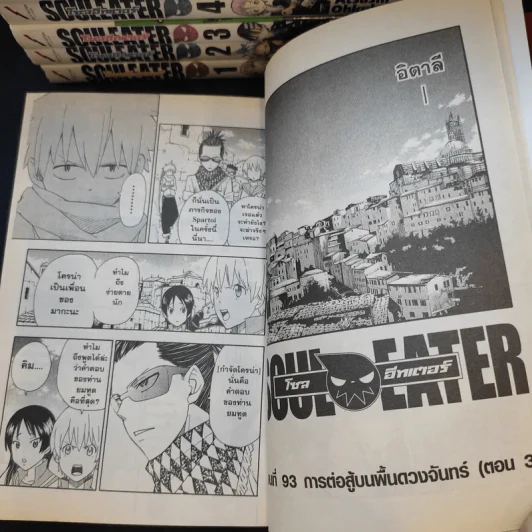 SOUL EATER โซลอีทเตอร์ เล่ม 1-22 รูปที่ 9