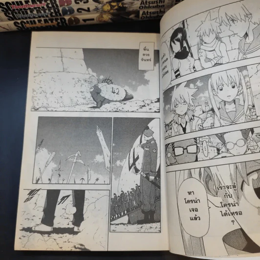 SOUL EATER โซลอีทเตอร์ เล่ม 1-22 รูปที่ 11
