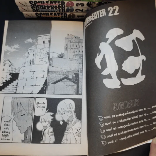 SOUL EATER โซลอีทเตอร์ เล่ม 1-22 รูปที่ 8