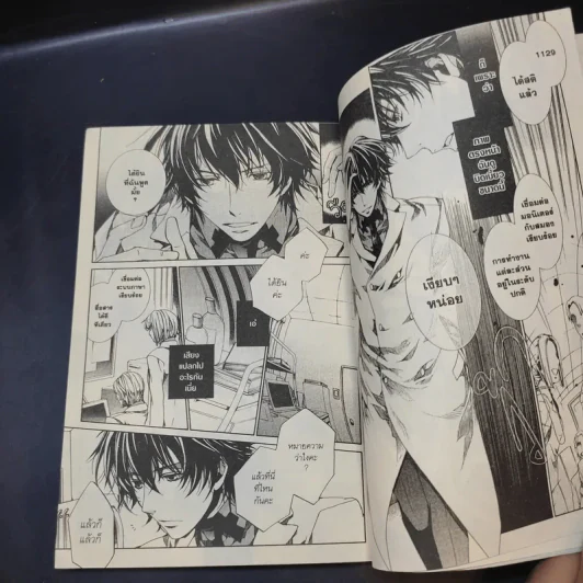 ลูกบาศก์รัก เล่ม 1 รูปที่ 11