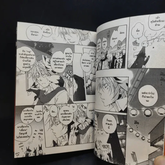 ตำนานปีศาจสีชาด เล่ม 1 รูปที่ 9