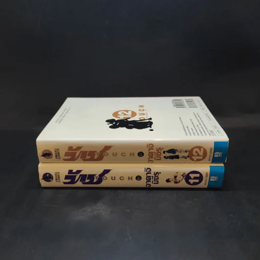 Touch ทัช เล่ม 11-12 - อาดาจิ มิซึรุ รูปที่ 3