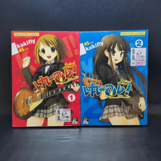 เค-อง K-On ก๊วนดนตรีแป๋วแหวว เล่ม 1-2 รูปที่ 1