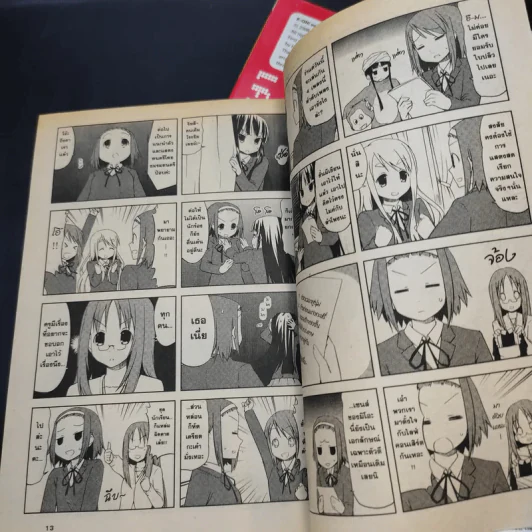 เค-อง K-On ก๊วนดนตรีแป๋วแหวว เล่ม 1-2 รูปที่ 11