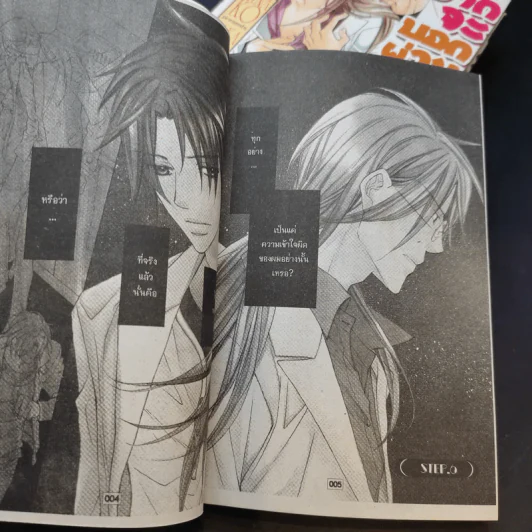 การ์ตูนวาย ยากจะบอกผ่านหัวใจ เล่ม 1,2,4,7,8 รูปที่ 8