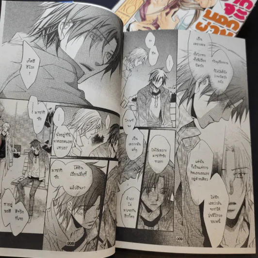 การ์ตูนวาย ยากจะบอกผ่านหัวใจ เล่ม 1,2,4,7,8 รูปที่ 9